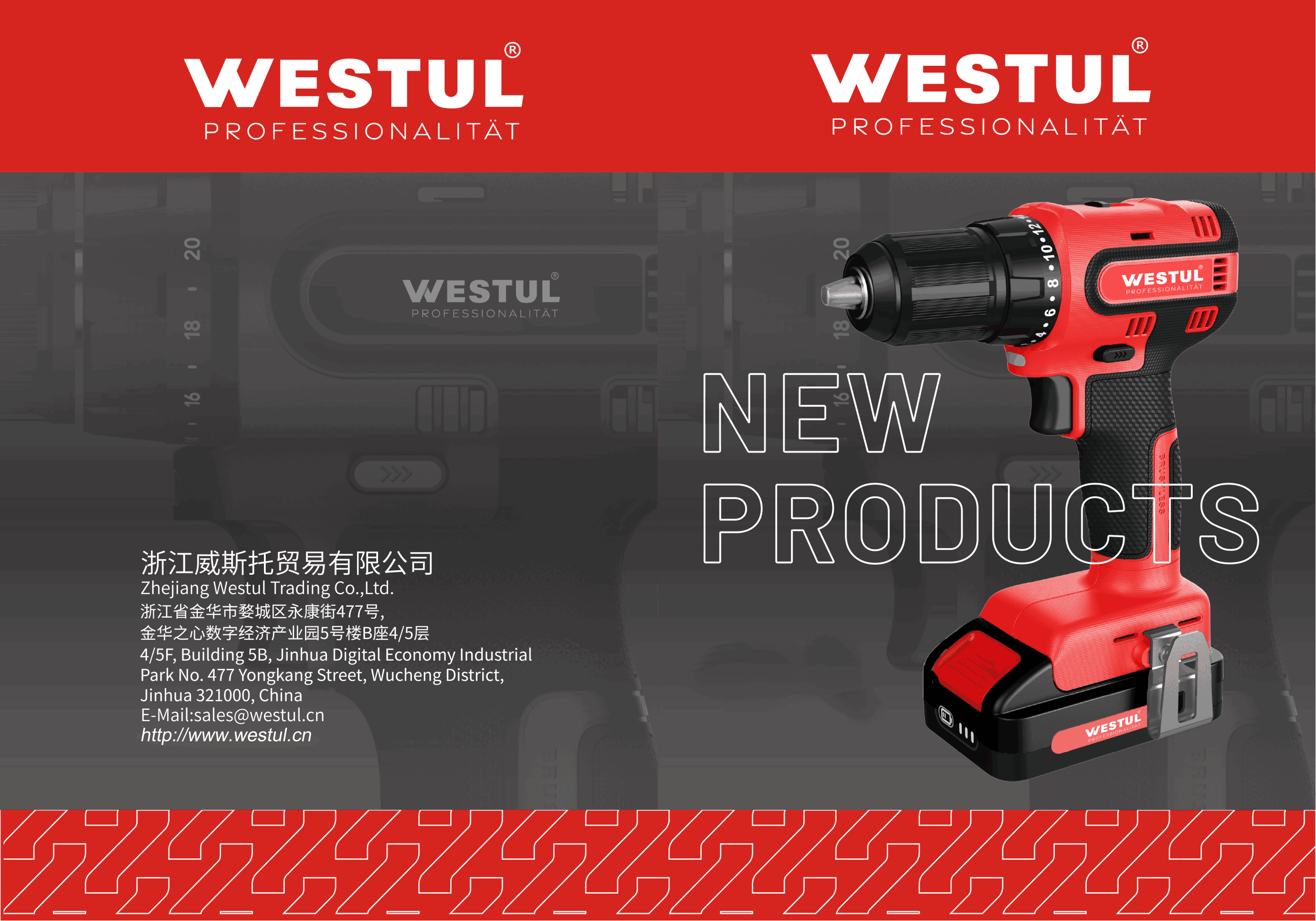 WESTUL DC পাওয়ার টুলস